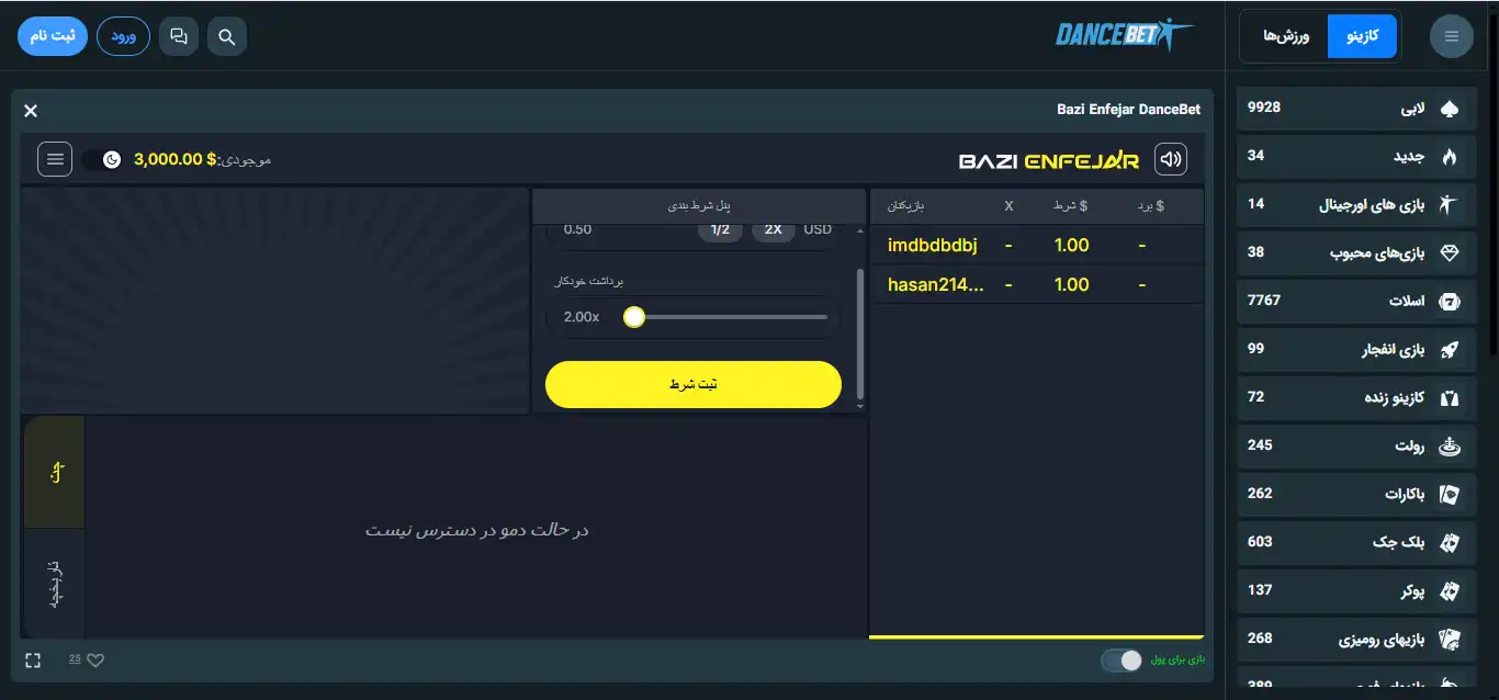 بازی انفجار دنس بت