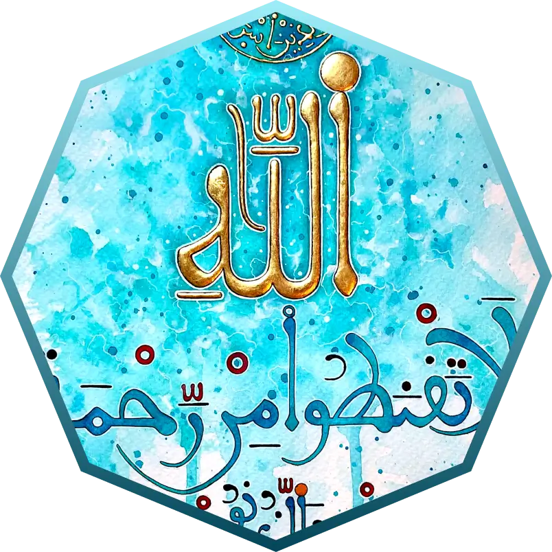 Gold Arabic calligraphy of the word 'Allah' on a blue watercolor background with additional Arabic script below.