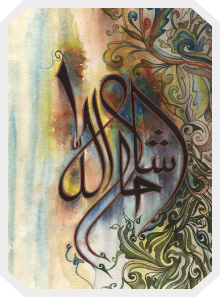 Arabic calligraphy artwork with the phrase 'Masha Allah' surrounded by colorful, intricate floral and abstract designs on a watercolor background.