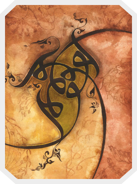 Artistic Arabic calligraphy artwork with black swirling scripts with phrase "Huwa" overlaying yellow and orange textured background.