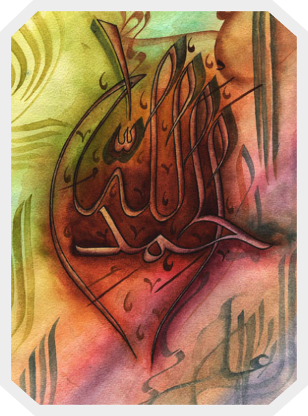 Colorful abstract Arabic calligraphy artwork with phrase "Alhamdulillah" warm tones of orange, green, and purple.