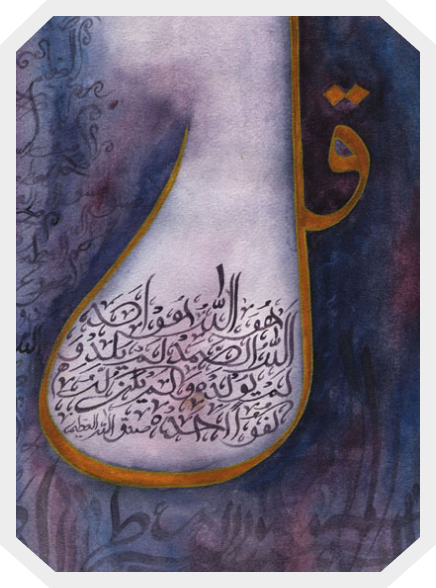 Artistic Arabic calligraphy artwork with phrase "Qul" on a dark blue and purple background shaped like a teardrop with gold outlines.
