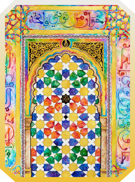 Colorful Islamic geometric tile pattern framed by an arch with intricate calligraphy at the top and sides on a vivid, multicolored background.