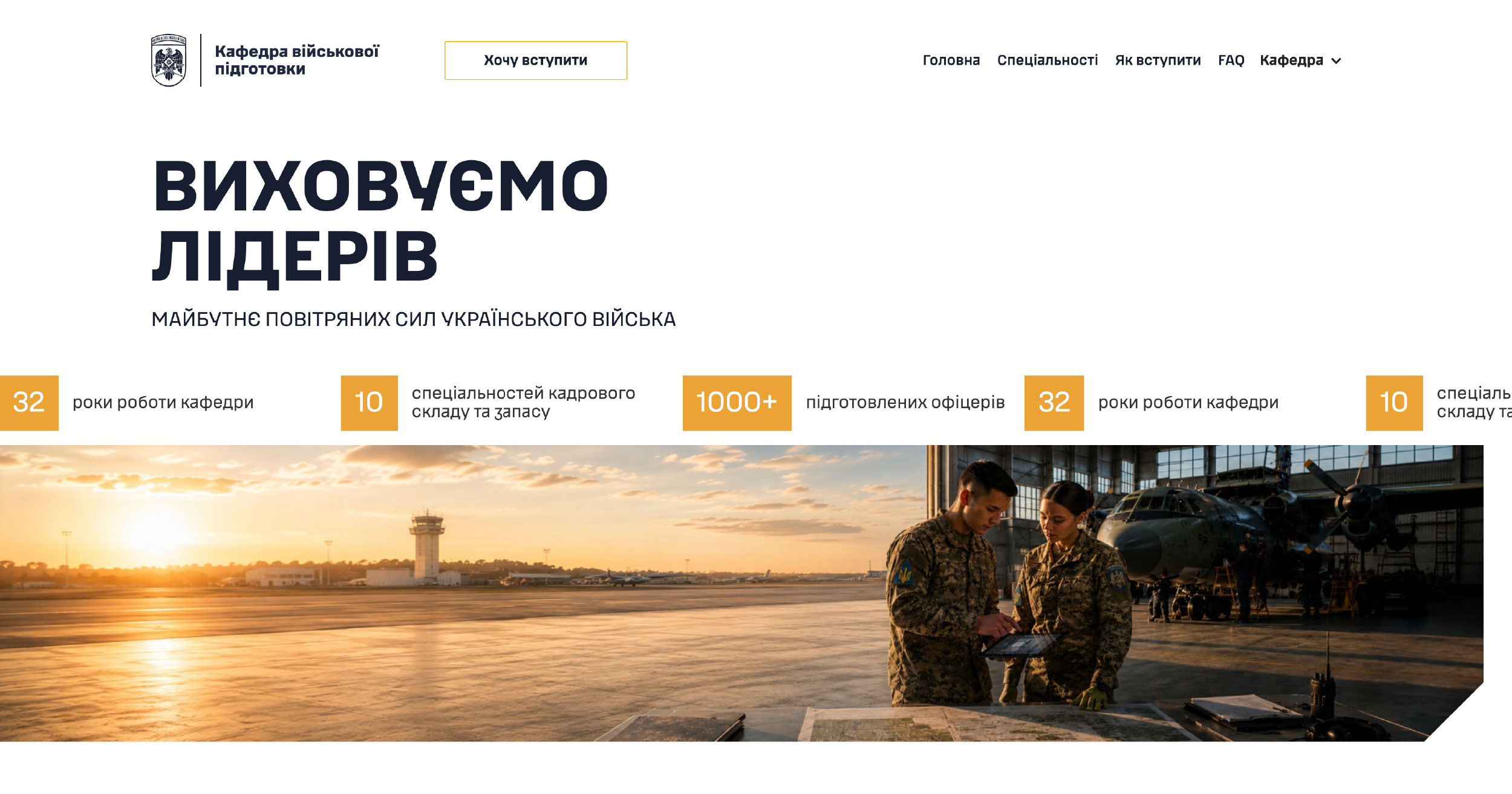 Замовити сайт 