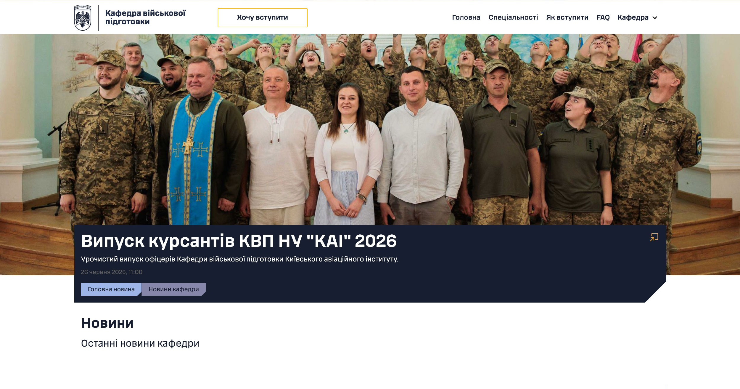 Замовити сайт 