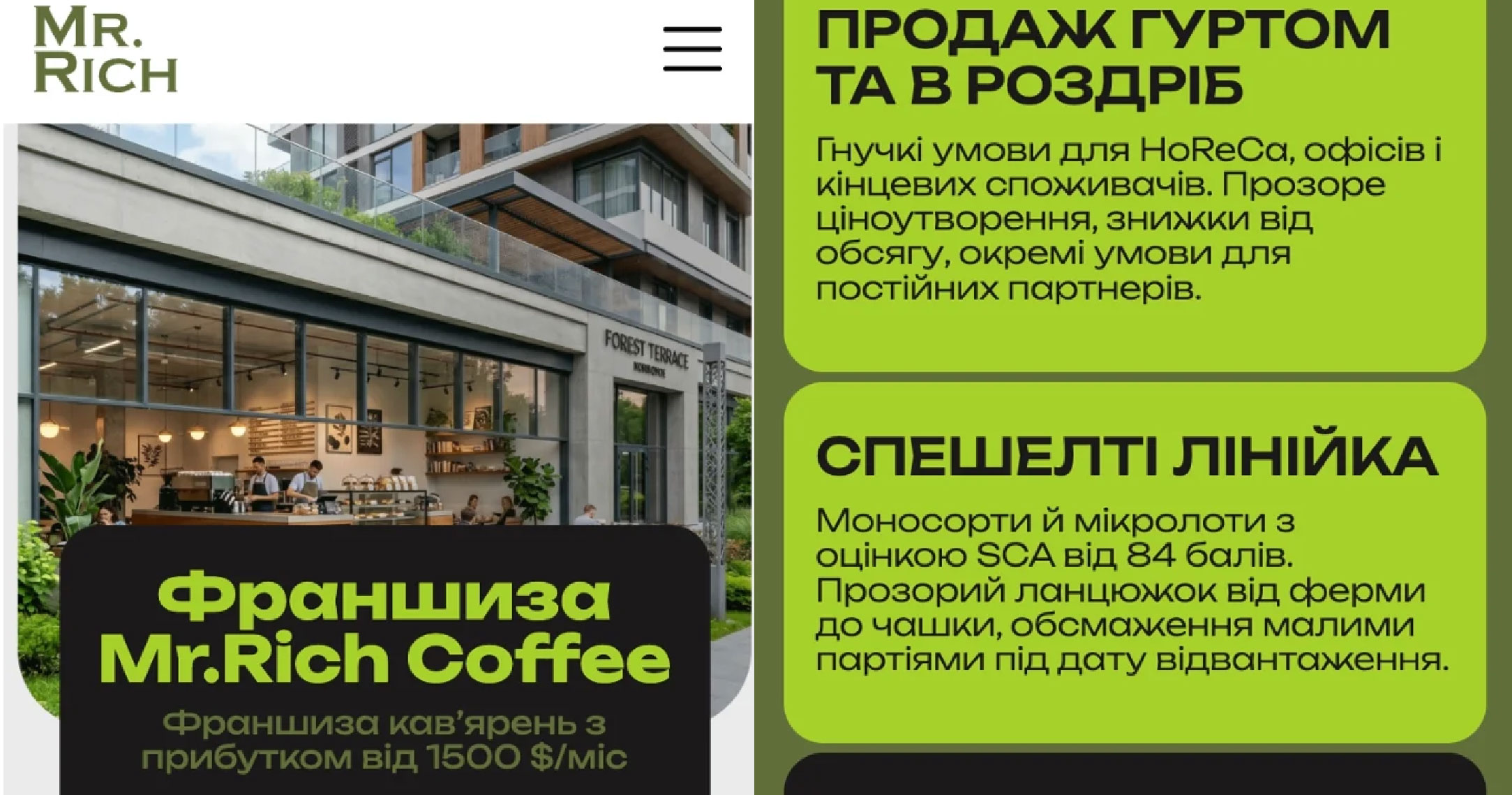 Замовити сайт 