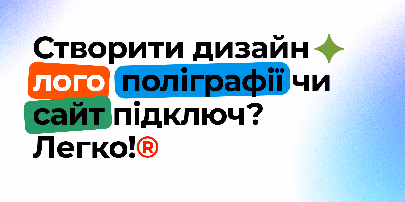 Замовити друк