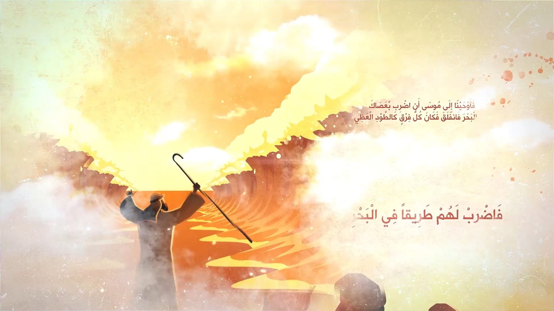 Oasis of Prophets