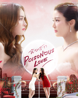 Poster with link to series