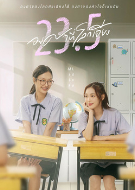 Poster with link to series