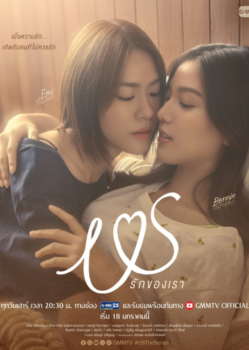 Poster with link to series