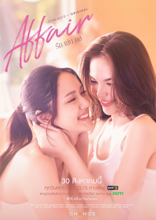 Poster with link to series