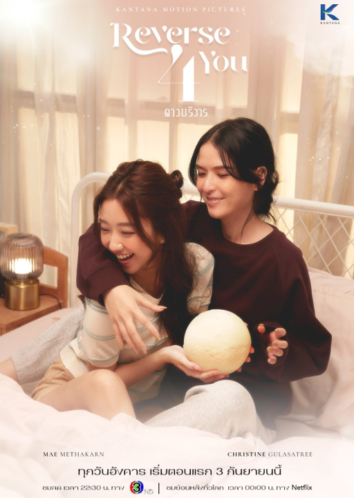 Poster with link to series