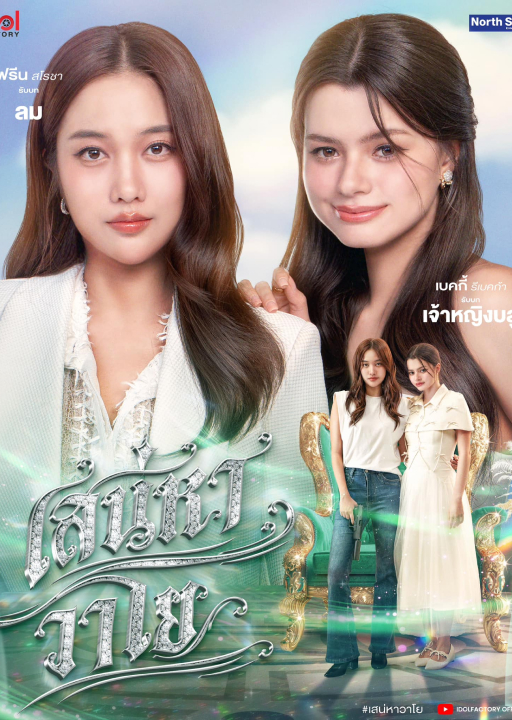 Poster with link to series