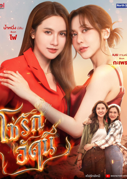 Poster with link to series