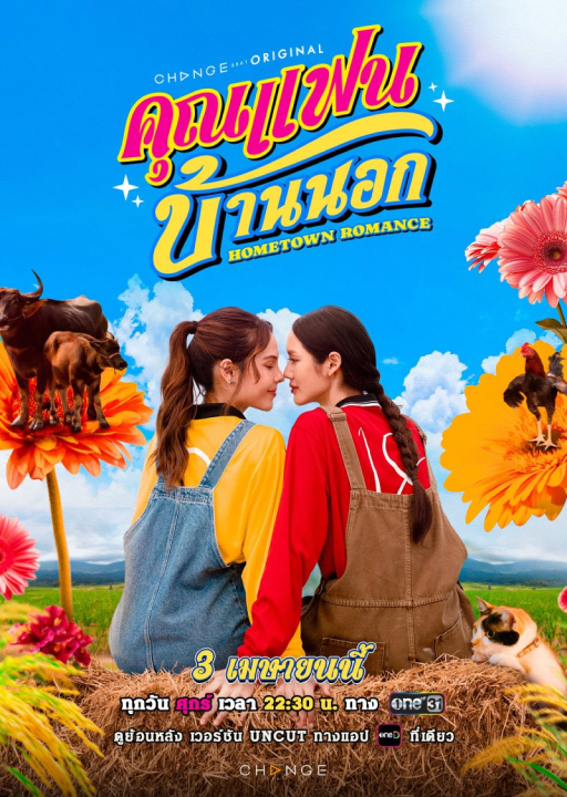 Poster with link to series