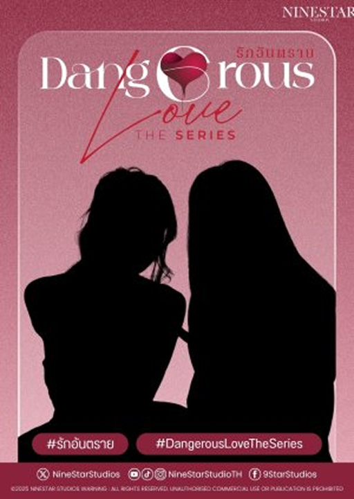 Poster with link to series