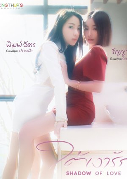 Poster with link to series