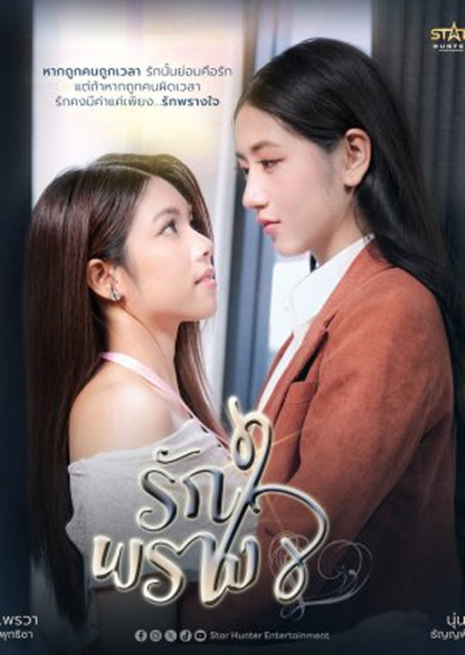 Poster with link to series