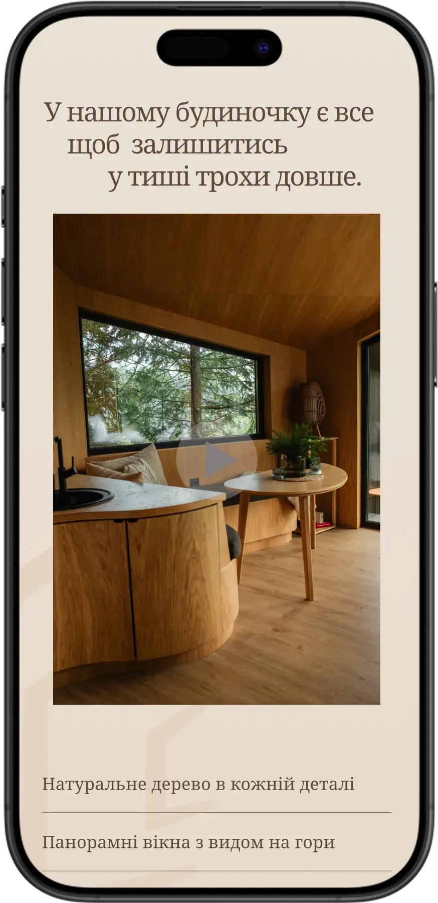 Вебдизайн інтернет-магазину