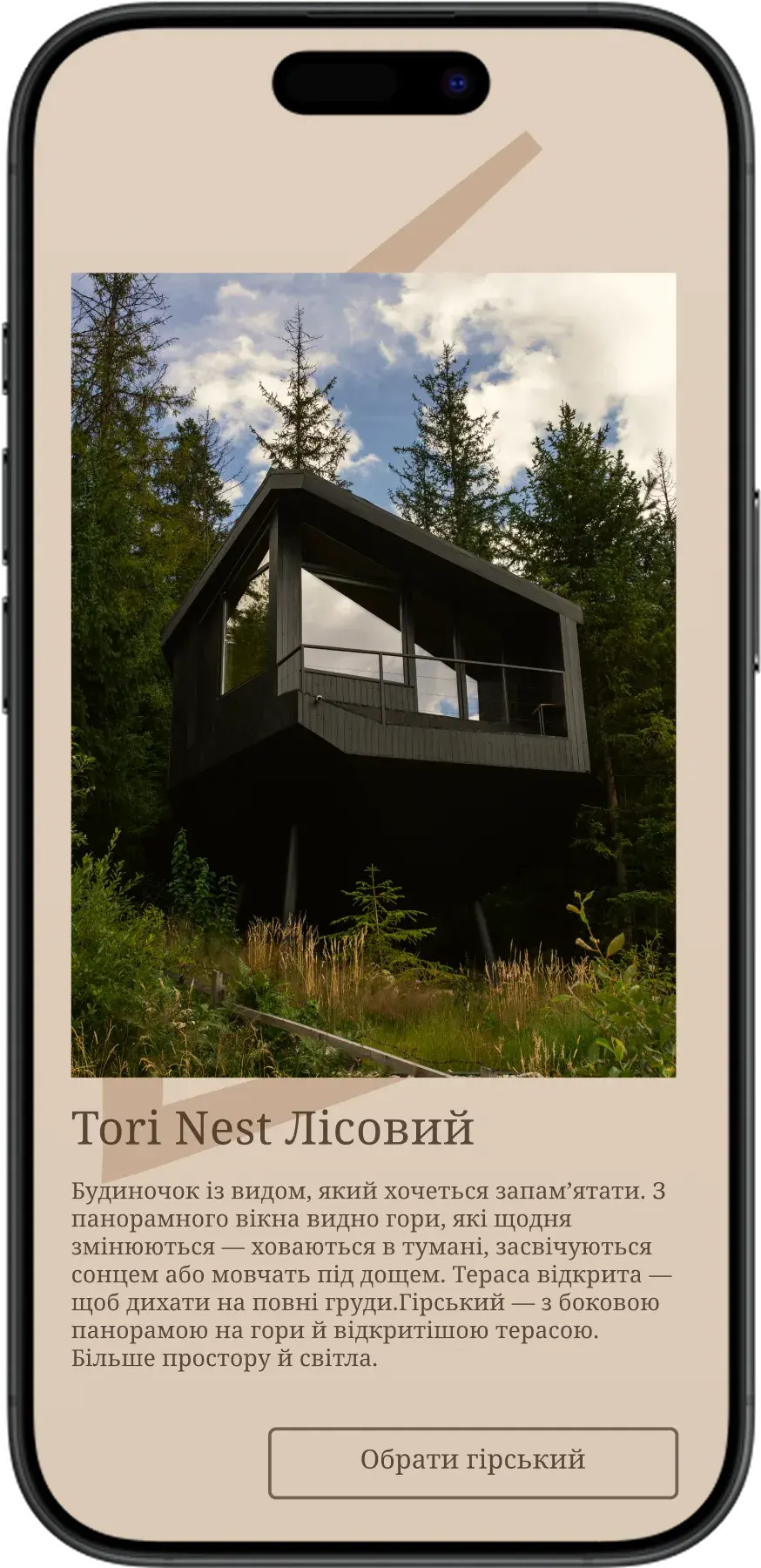 Дизайн сайту для бренду