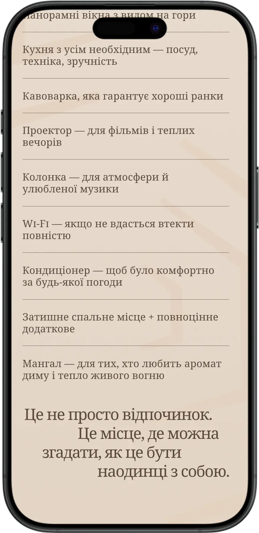 Прототип сторінки у Figma