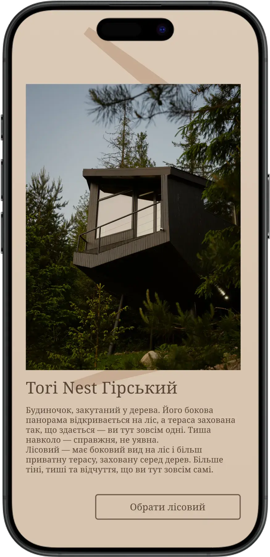 Макет сторінки з мінімалістичним дизайном