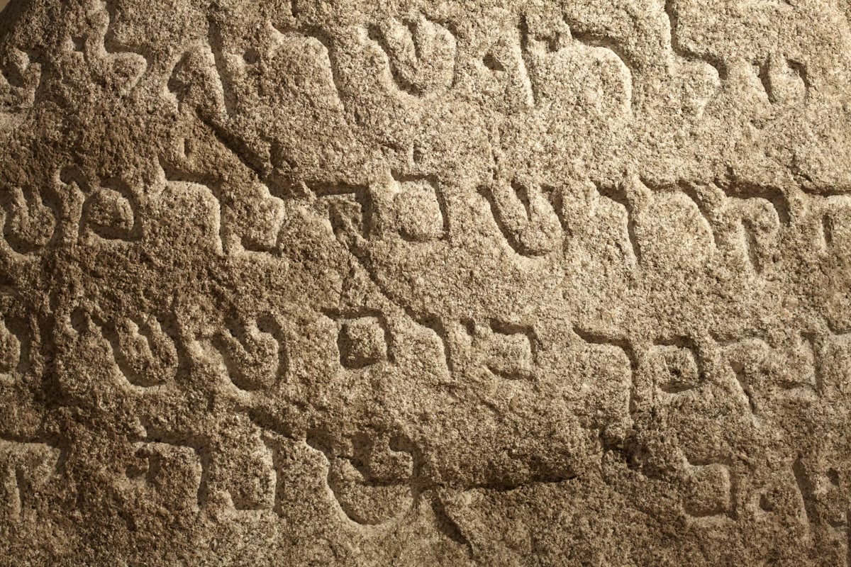 Ancient Hebrew letters carved into weathered stone