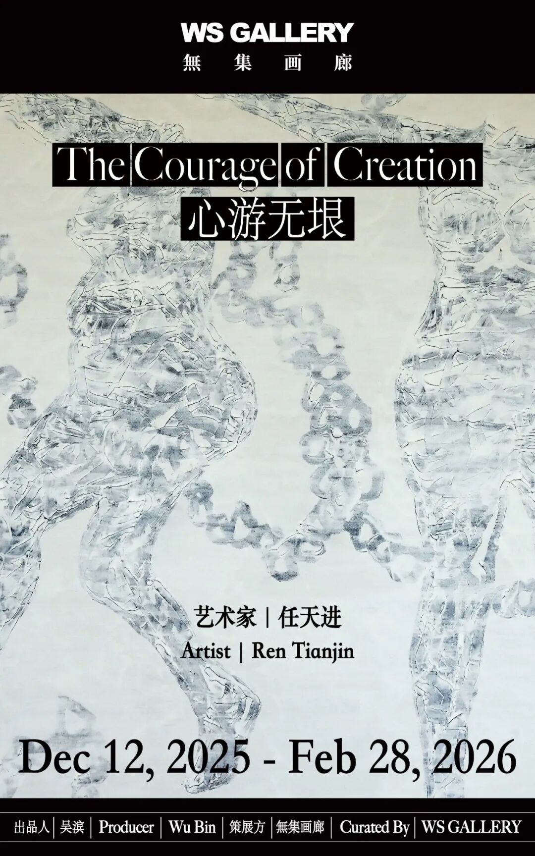 Promotional material for The Courage of Creation exhibition