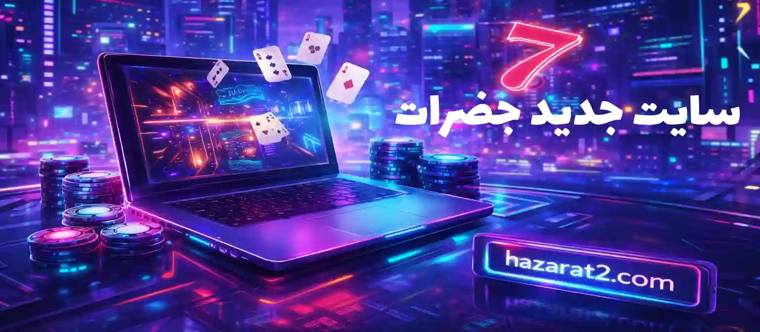 سایت جدید حضرات hazarat