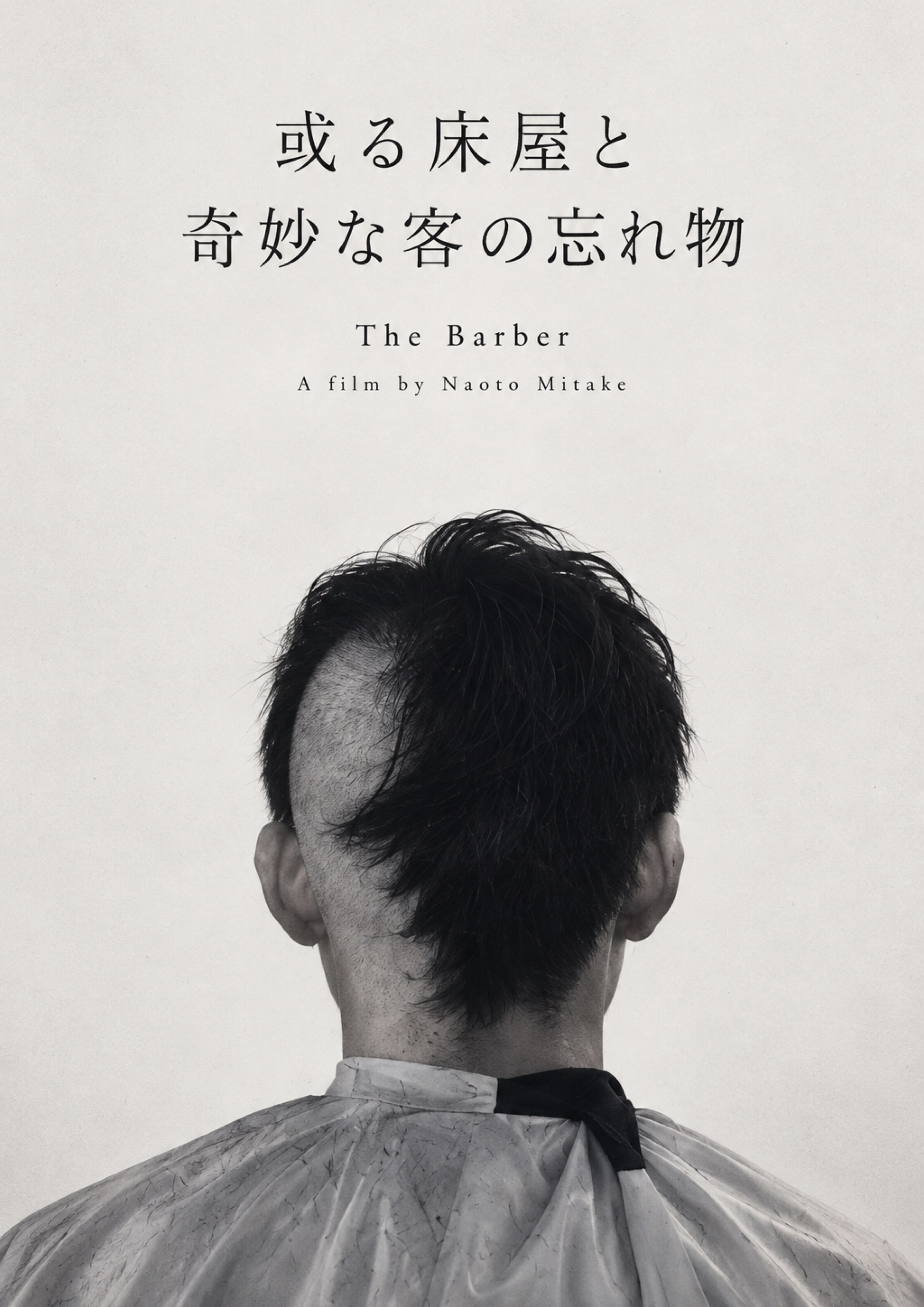 The Unmade Cinema poster 014