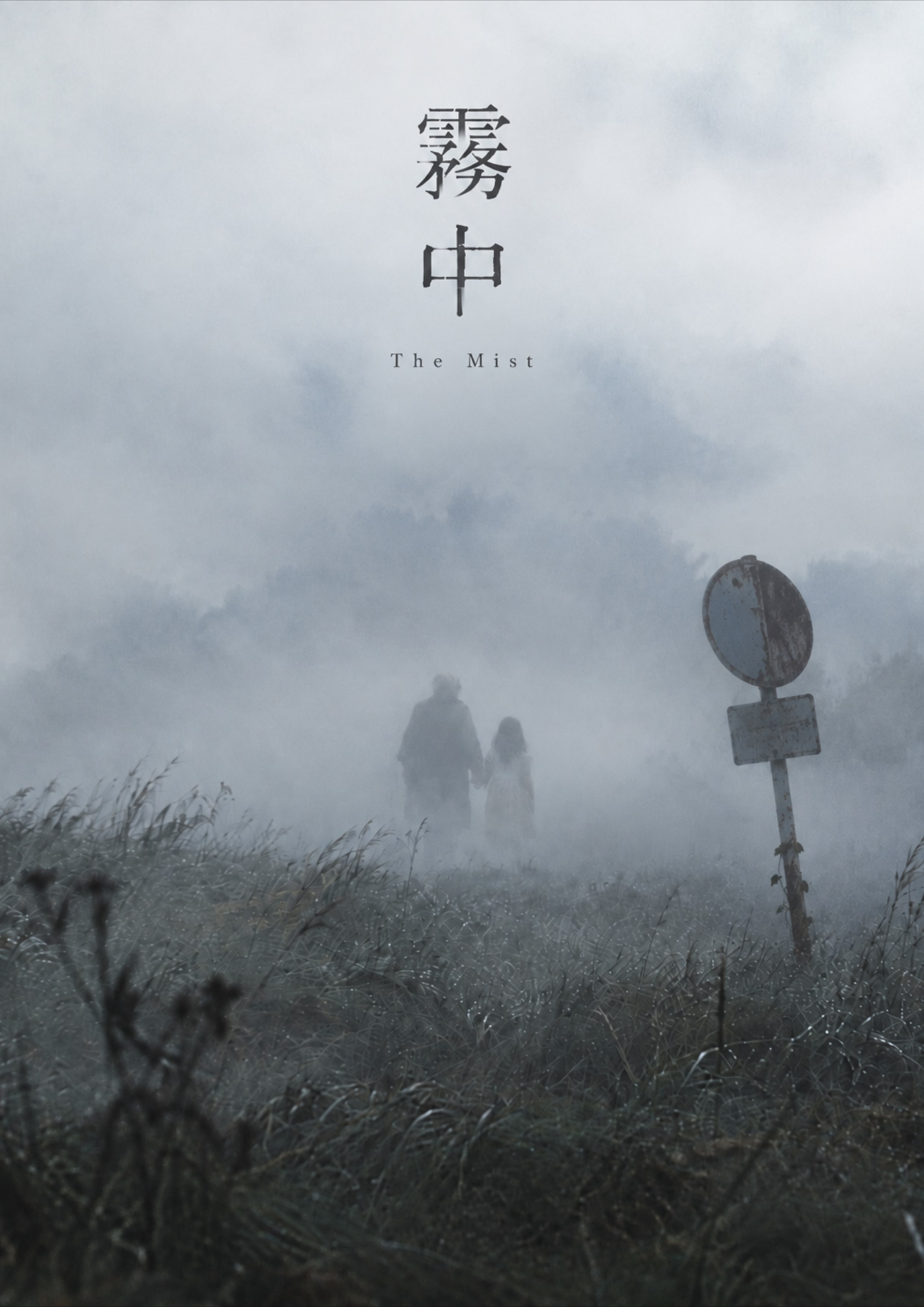 The Unmade Cinema poster 010