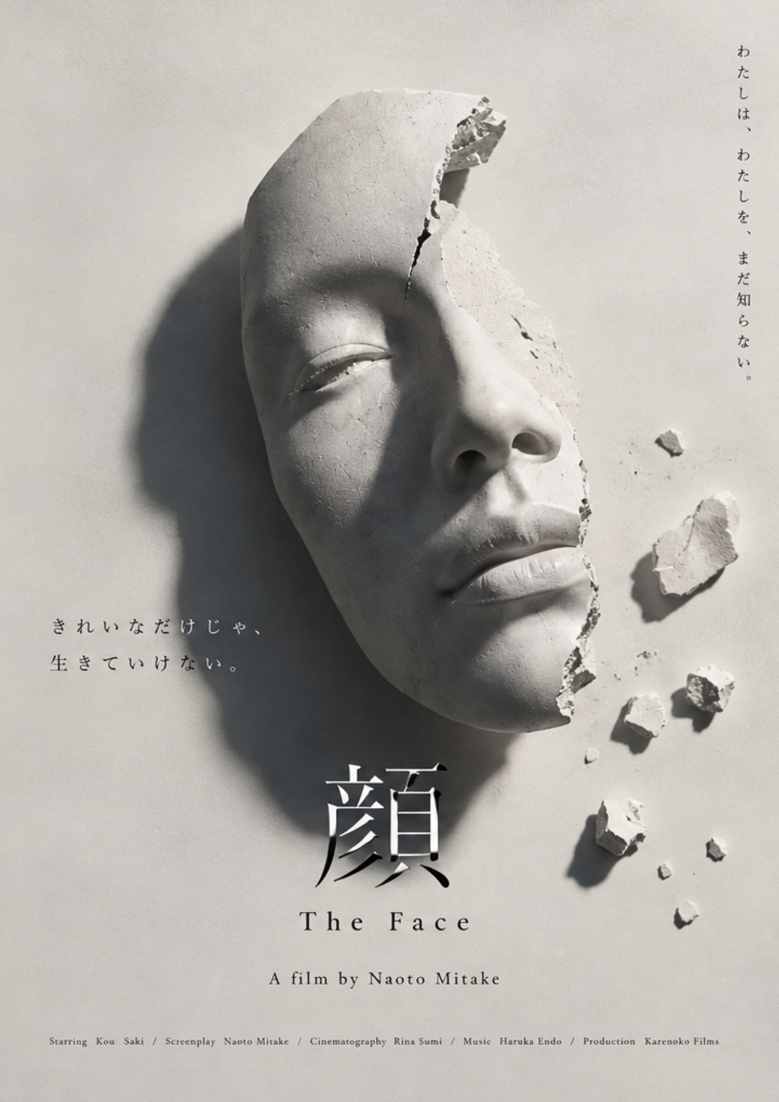 The Unmade Cinema poster 001