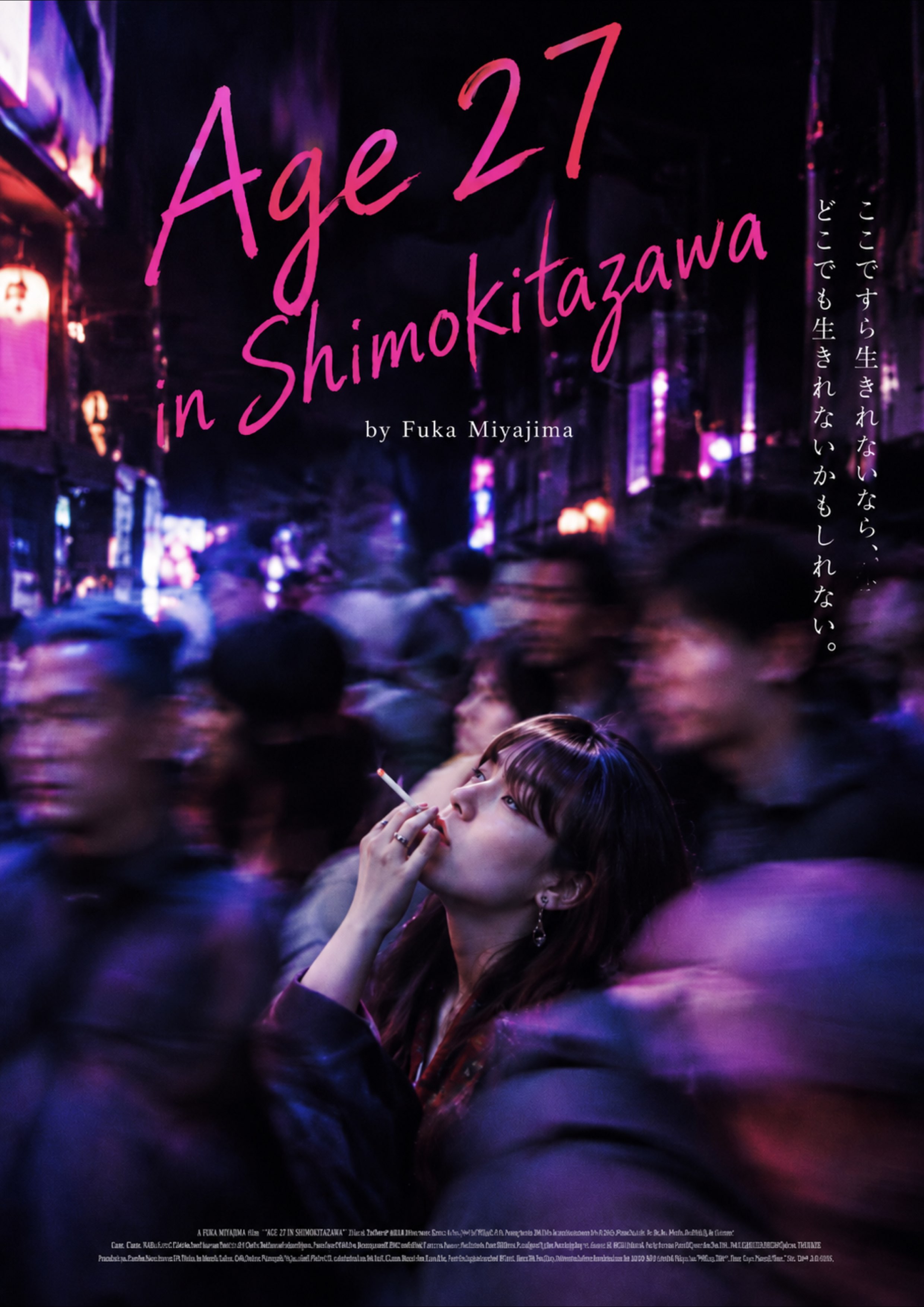 Age 27 in Shimokitazawa film poster