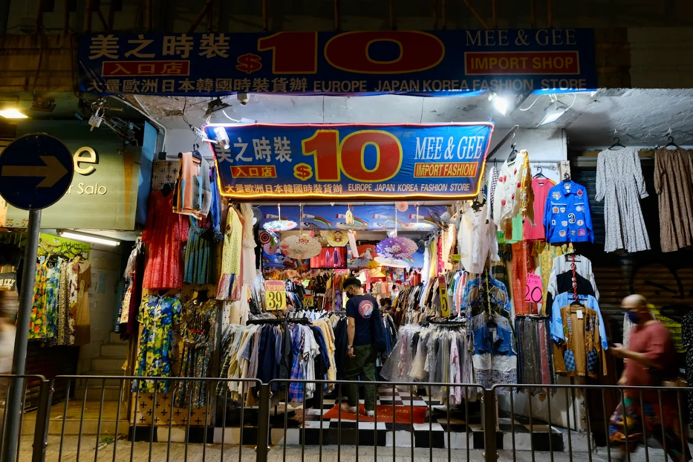 Mee & Gee 美之時裝入口店 (TST)