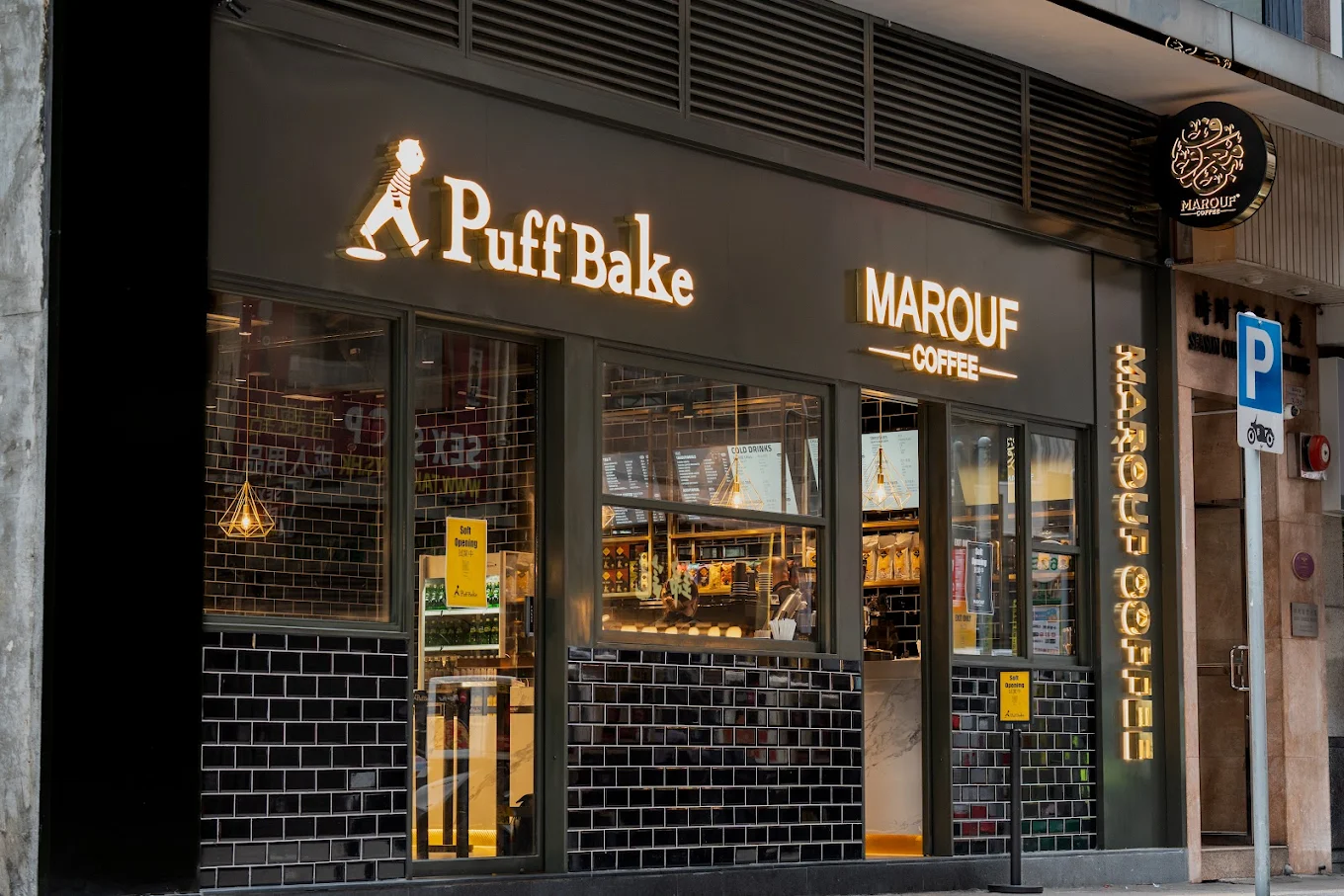 Marouf & Puff Bake