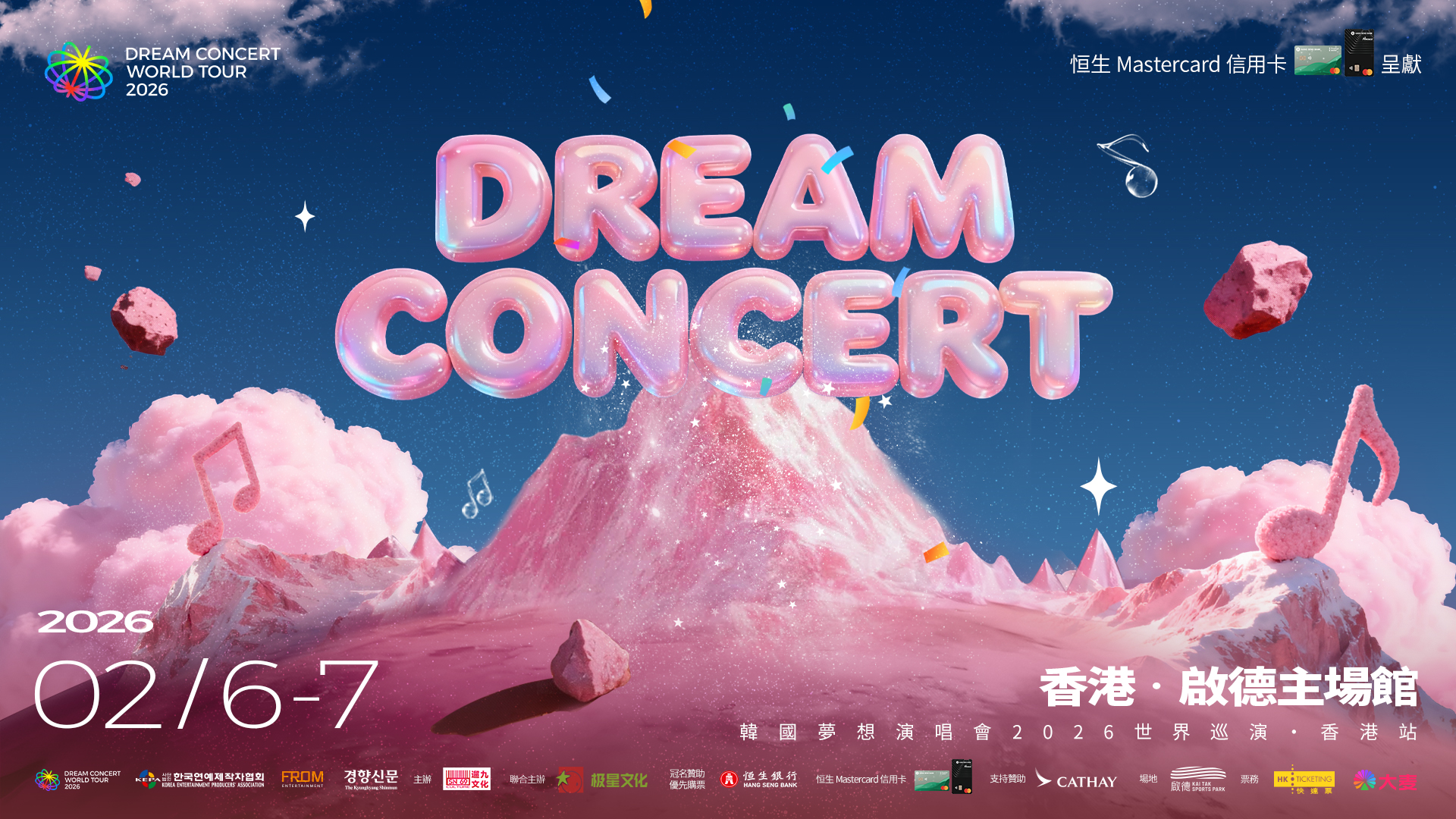 Dream Concert 2026 World Tour - Hong Kong