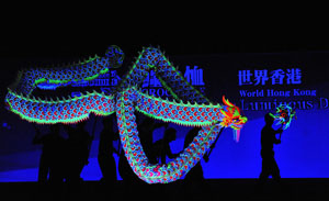 世界香港夜光龍獅錦標賽 (World HK Luminous Dragon & Lion Dance)