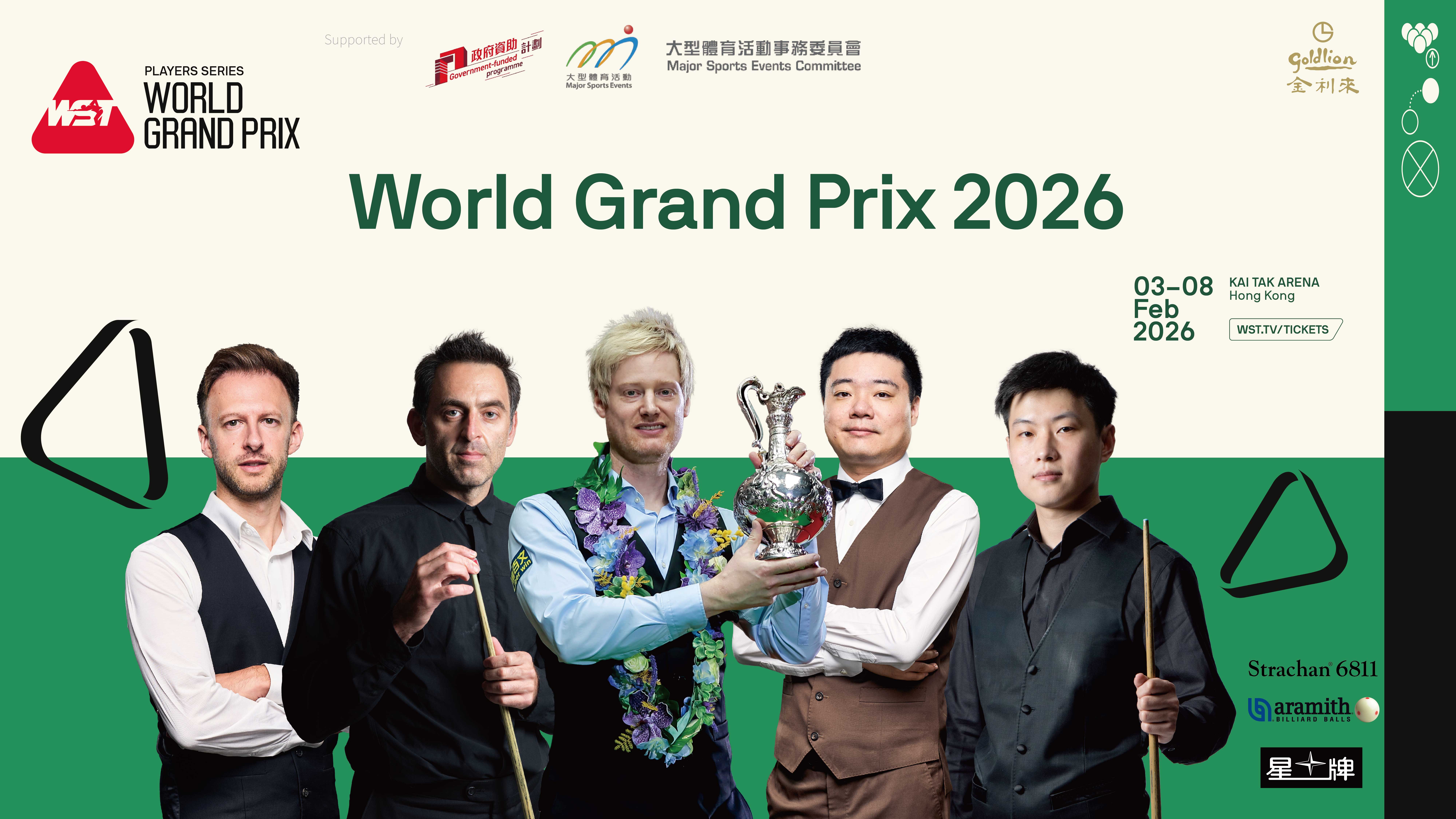 2026 世界桌球大獎賽 (Snooker World Grand Prix 2026)