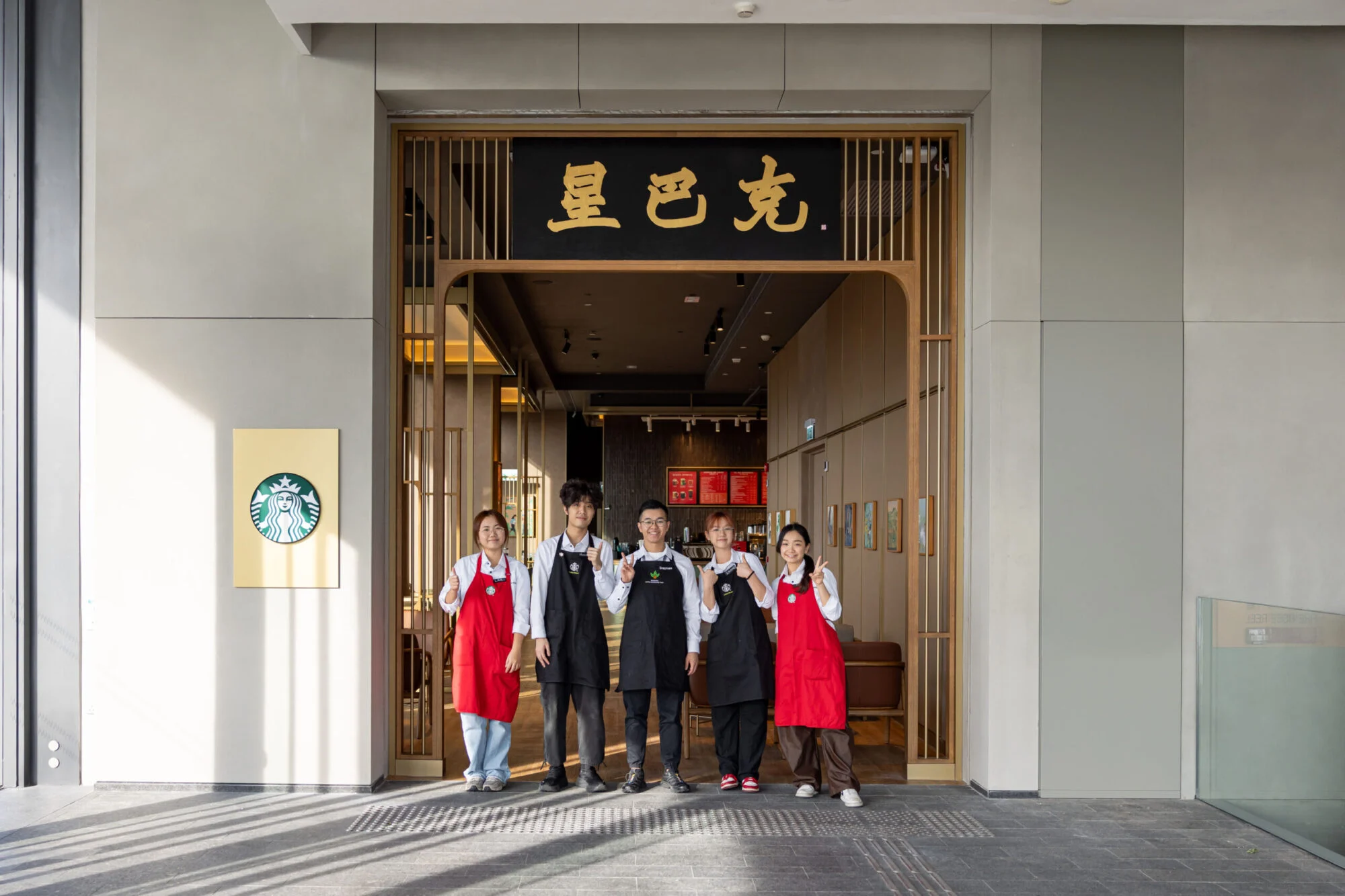 Starbucks Opens Stunning "Culture-Led" Store at HK Palace Museum