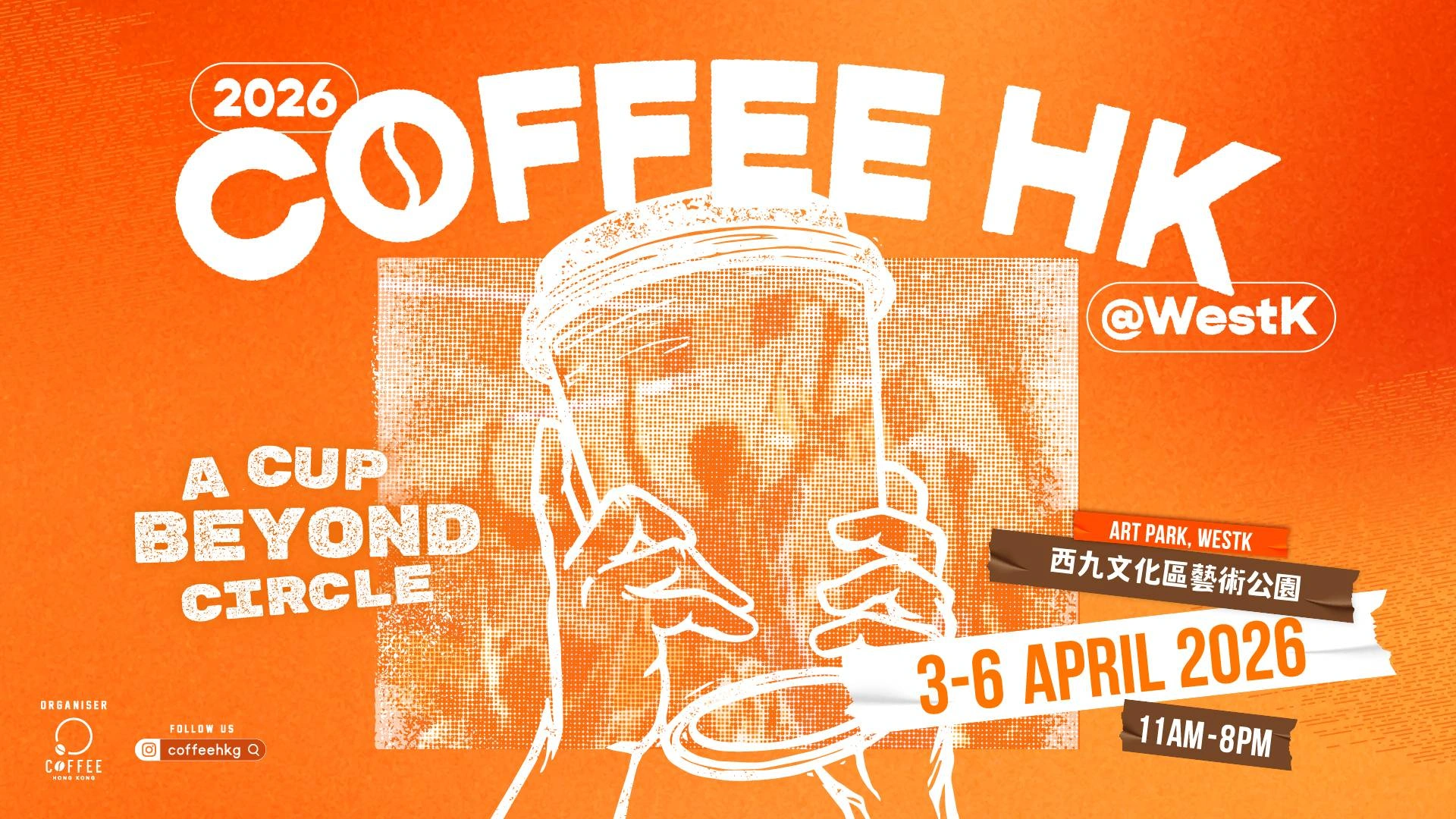 COFFEE HONG KONG 2026