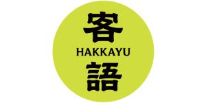 Hakka Yu logo