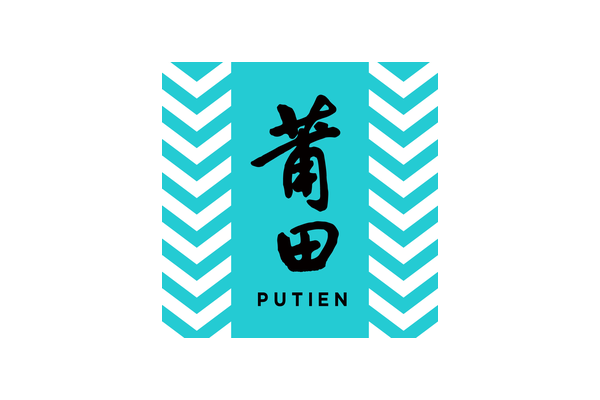 PUTIEN logo