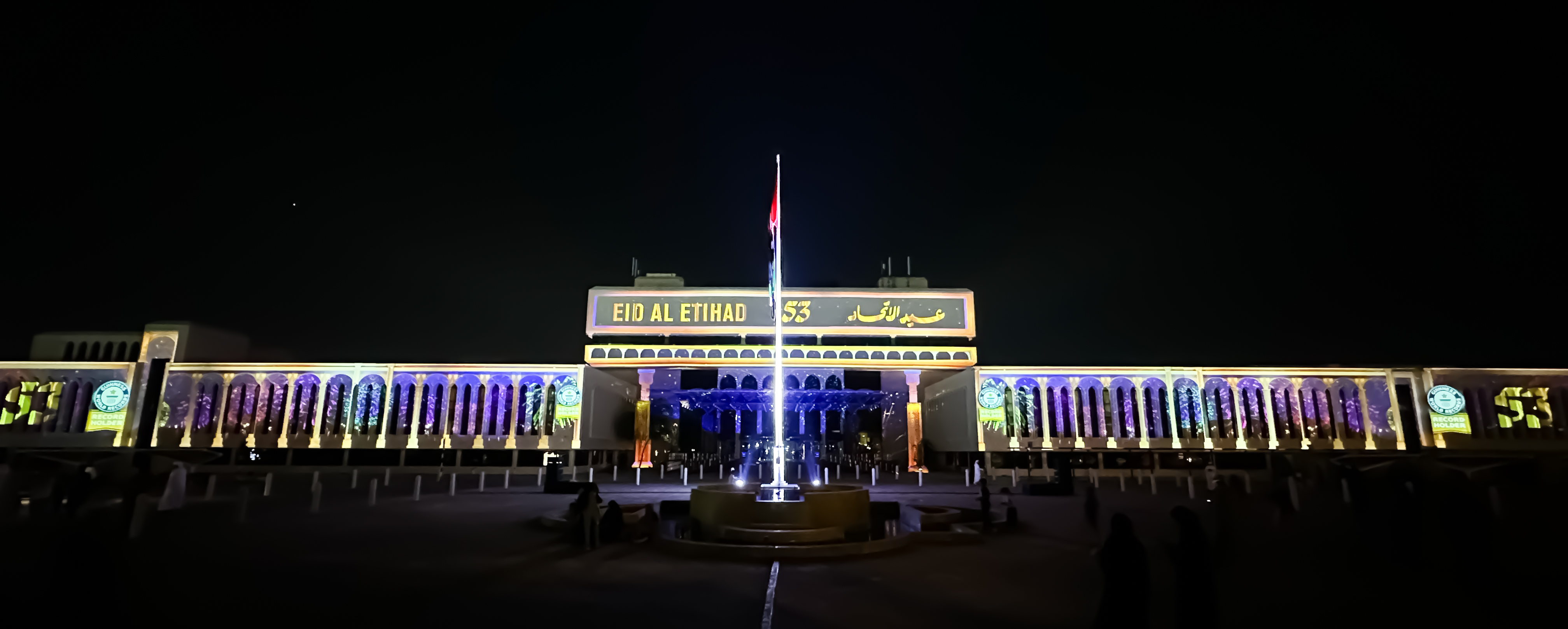 Al Ain Municipality - National Day