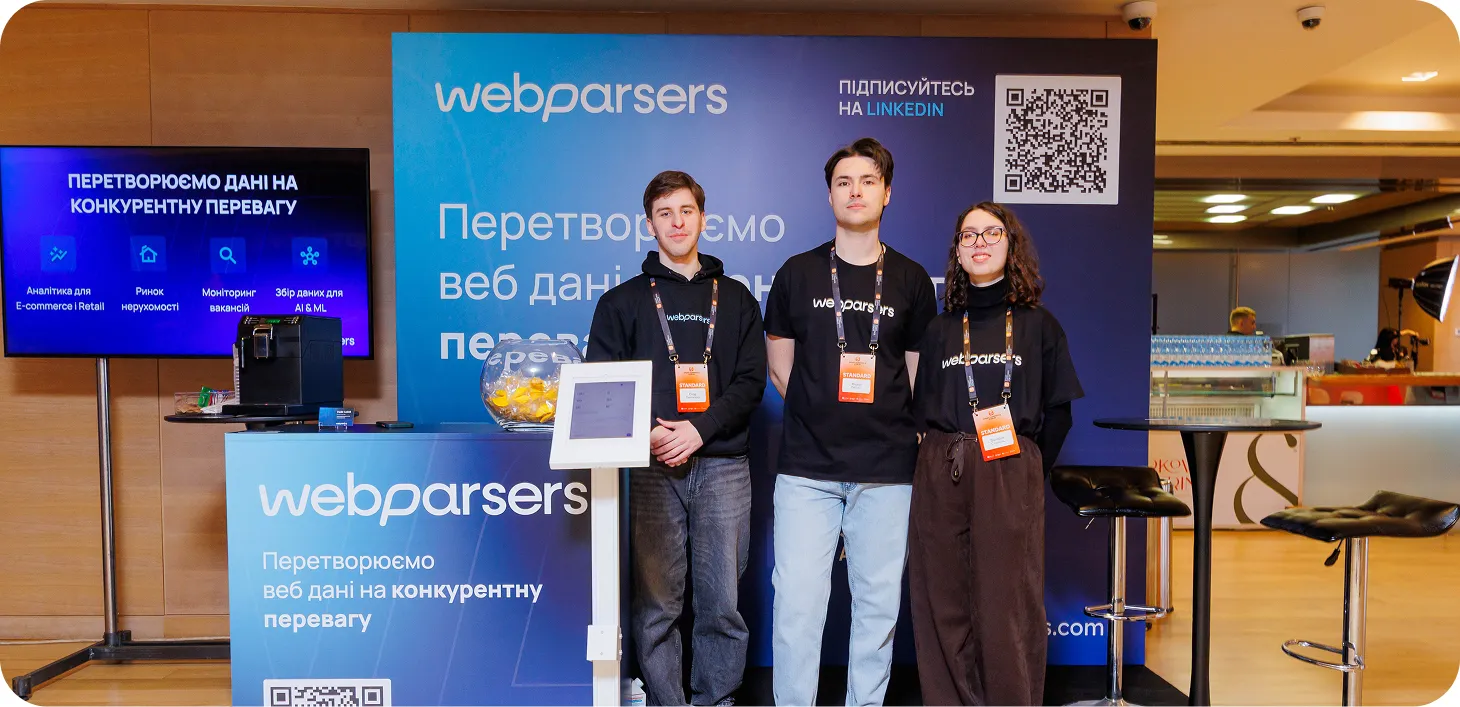 Учасники Smart Commerce Forum