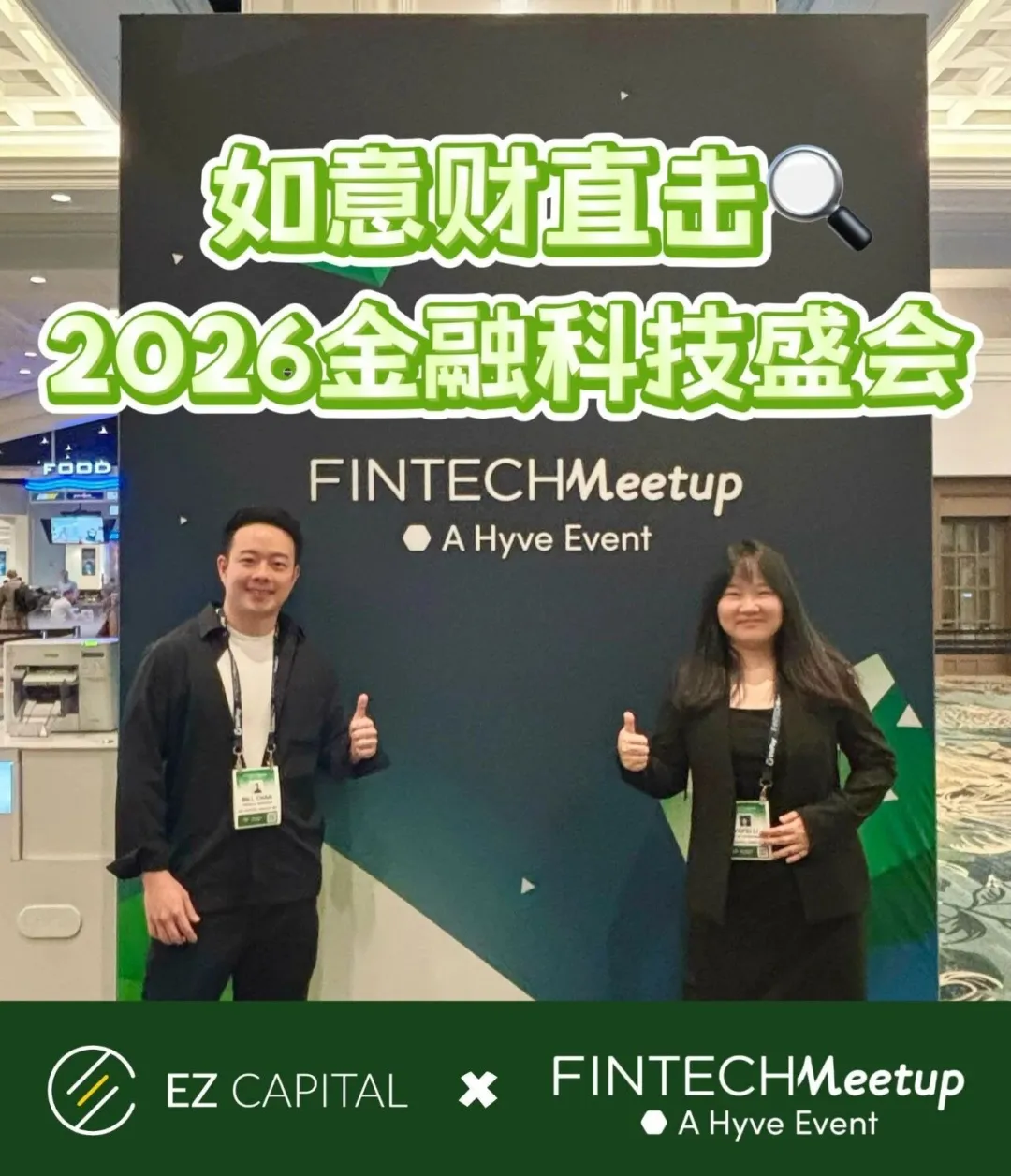EZ Capital team members standing in front of the Fintech Meetup 2026 event sign.