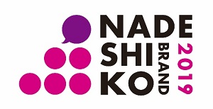 NADESHIKO BRAND 2019