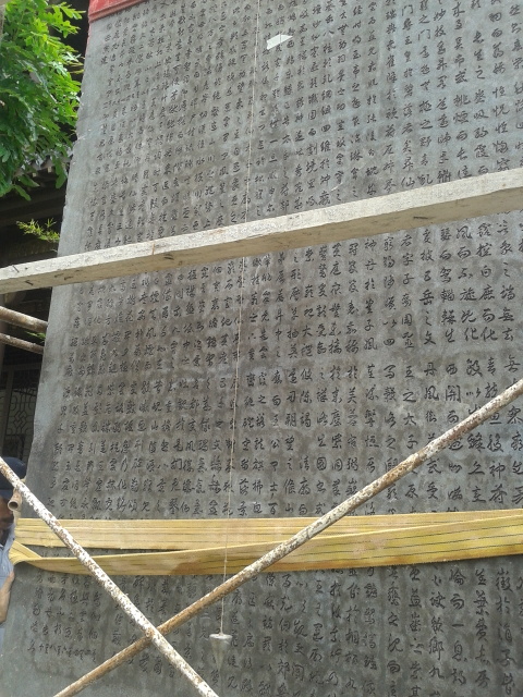 应用“秤砣”找出左右对称，将碑首吊起