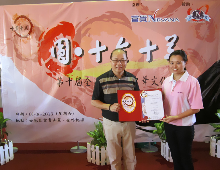杨靖耀老师颁发感谢状予富贵山庄活动负责人。