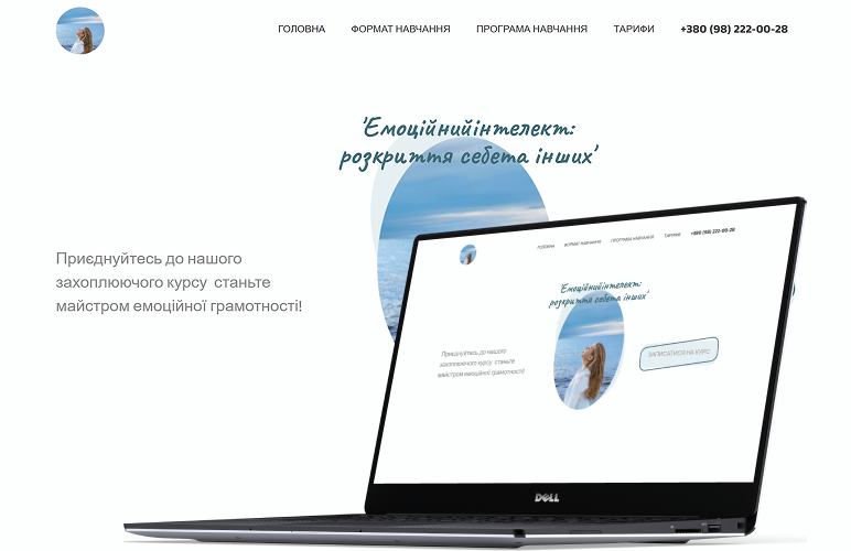 Розробка сайтів під ключ